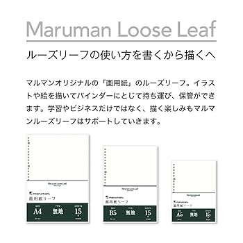 Amazon.co.jp: マルマン ルーズリーフ 画用紙リーフ A4(30穴